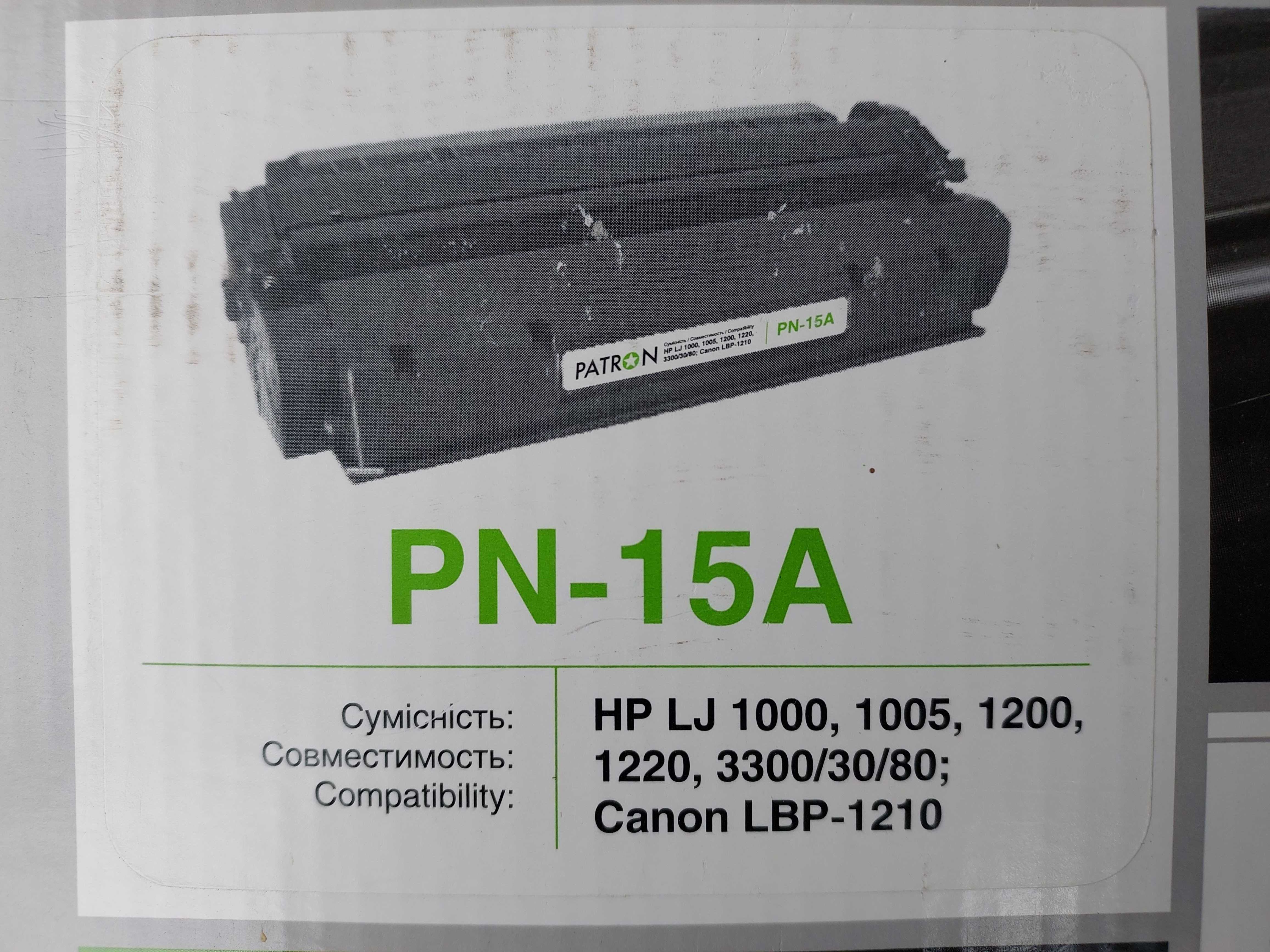 Картридж: PN-15A