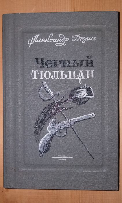 Бутылка-книга новая