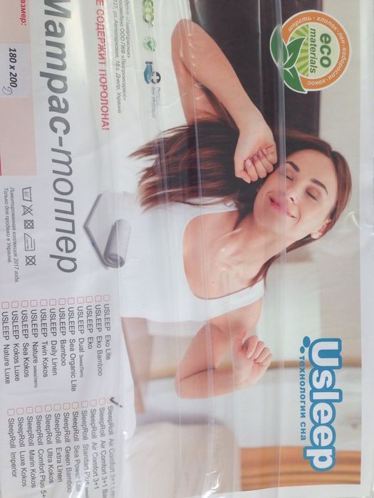 Продам новий матрас топпер 2х1,8Usleep sleep roll air comfort 3+1 lite