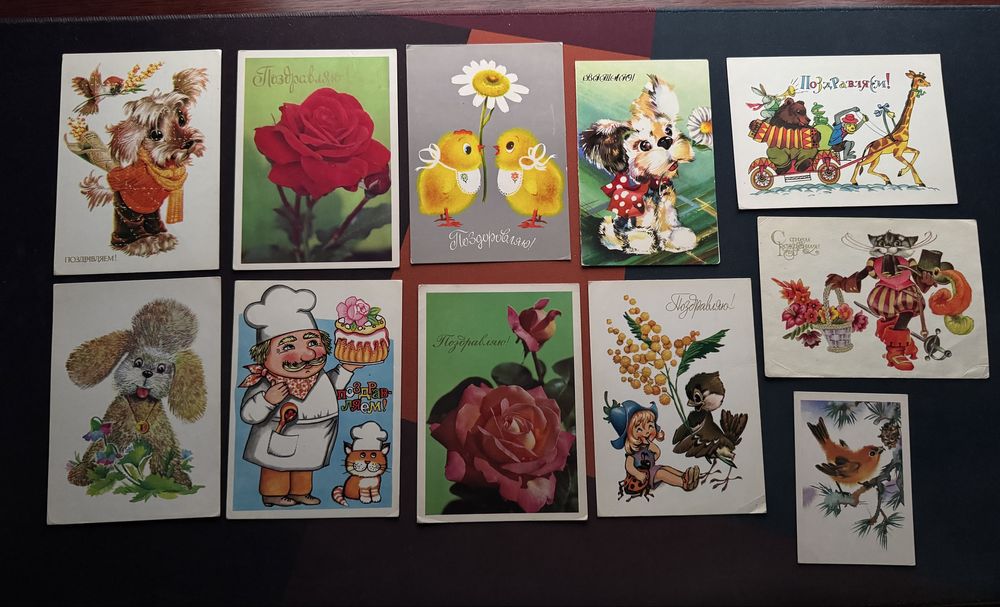 Советские открытки