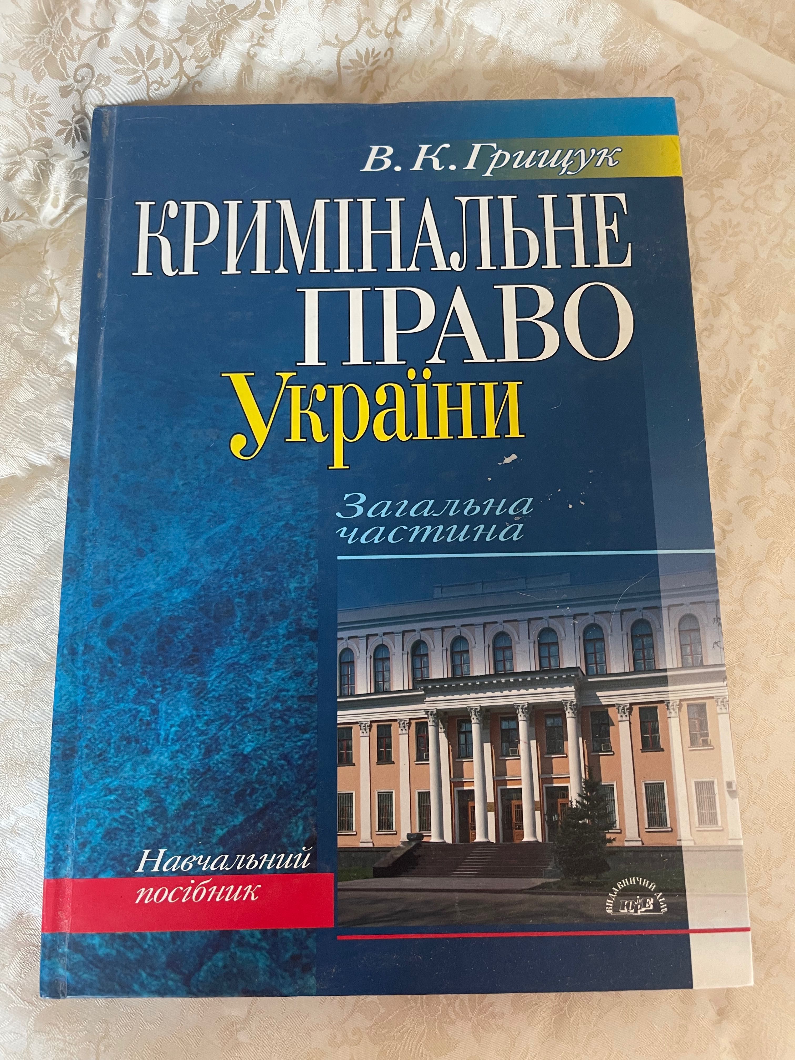 Коментар до КПК. Кодекси, інше законодавство.