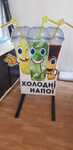Штендер фигурный, ростовая фигура, мимоход