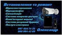 Встановлення відеоспостереження, відеодомофони, охорона сигнализация