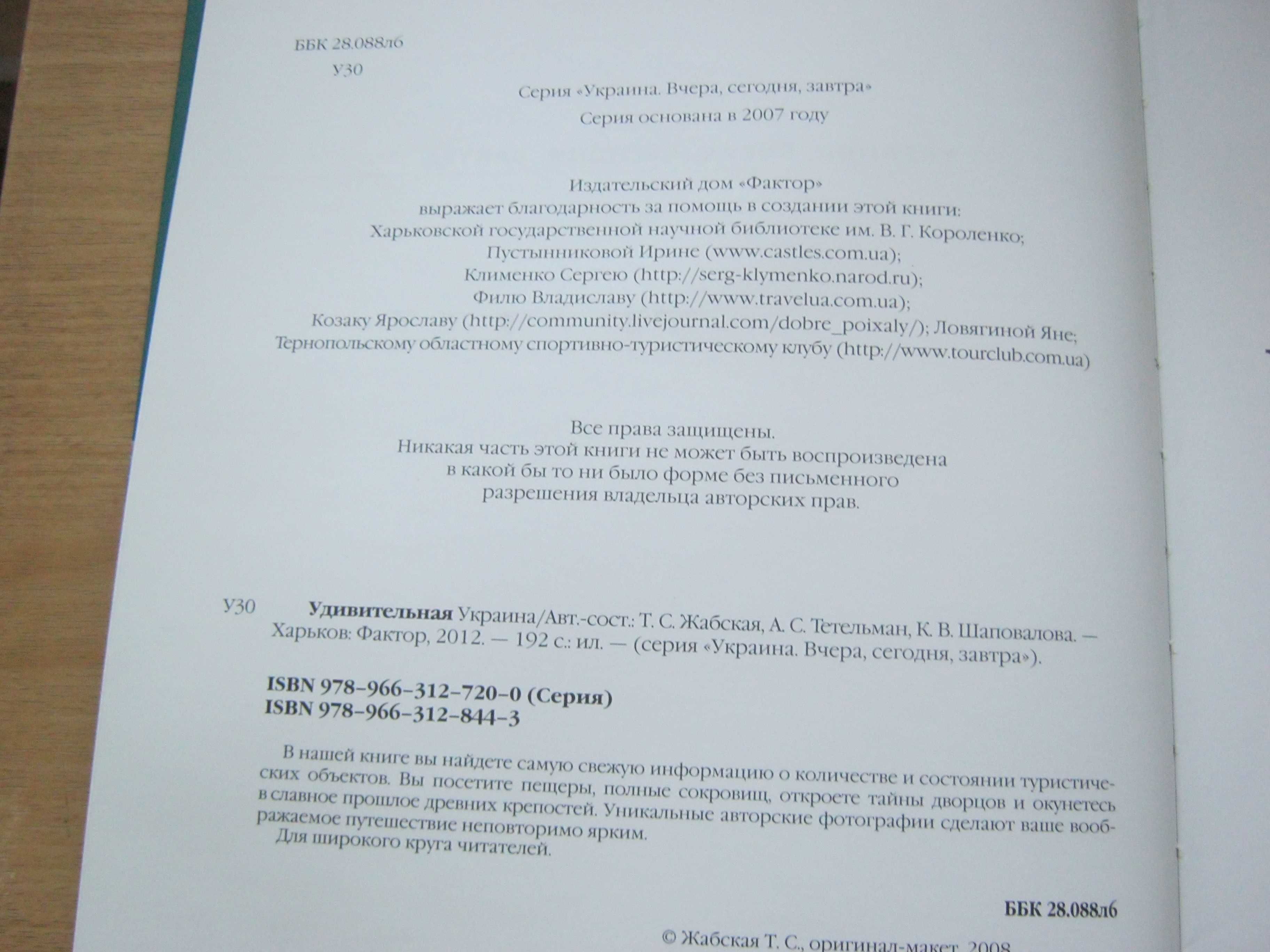 Подарочные альбомы: Полтава (на 3-х языках), Удивительная Украина