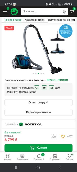 Пилосос філіпс philips безмішковий для сухого прибирання
