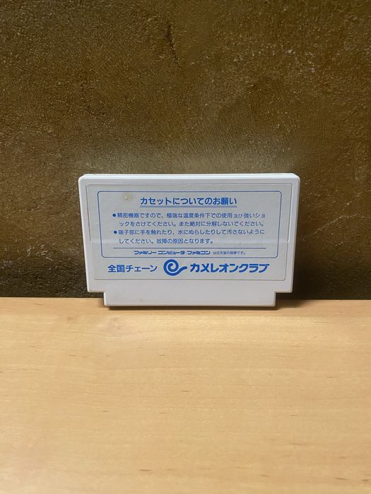 Sherlock Holmes famicom famiclone nes