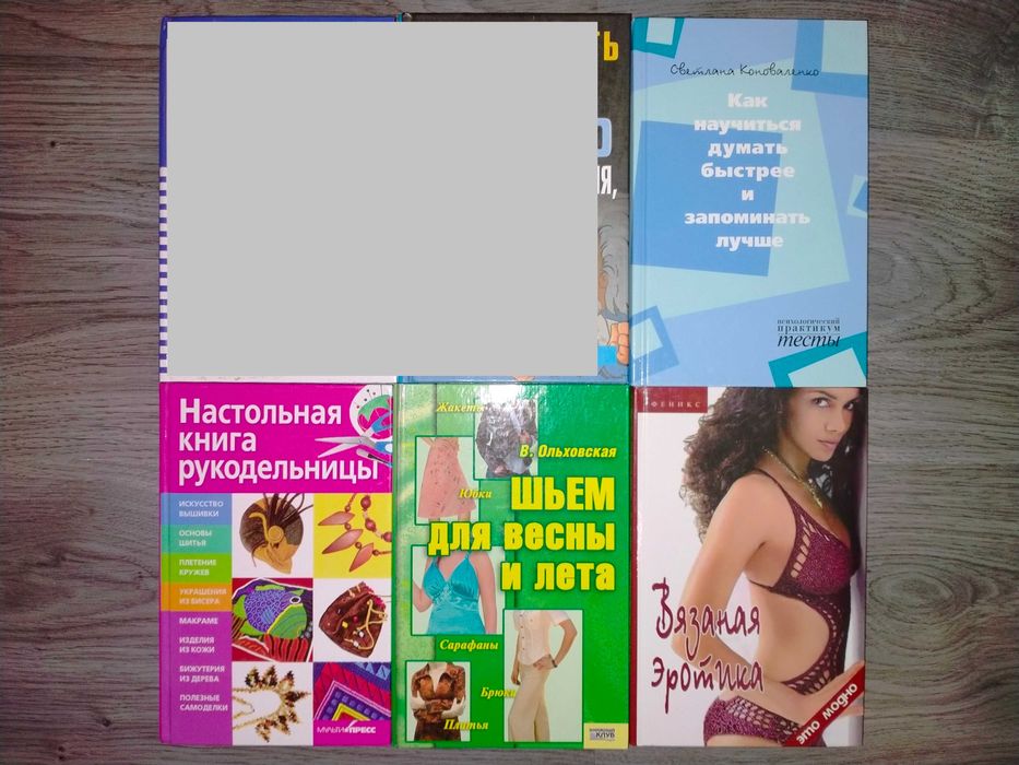 Красота, стиль, гороскоп, сонники, танцы, вязание, шитье, имена и т.д.