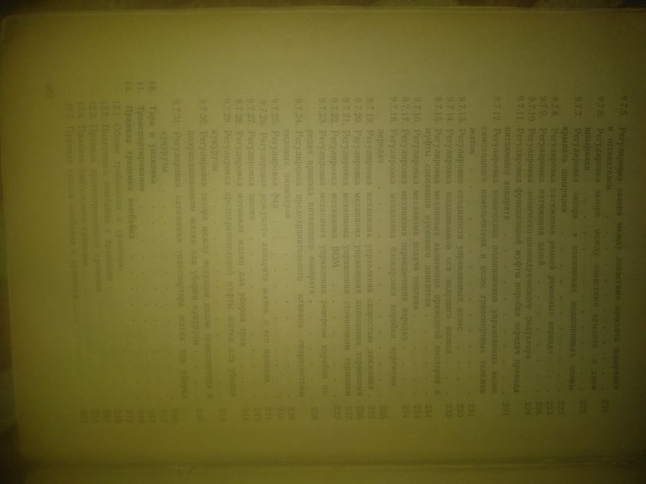 Комбайн кормоуборочний КСК 100  книга продам