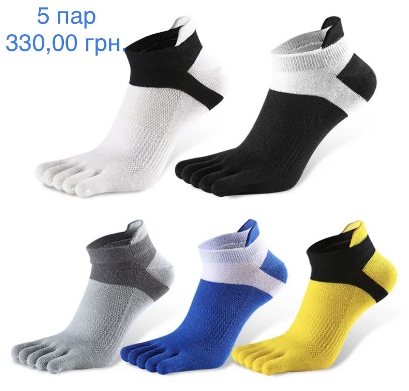 Шкарпетки (носки) 5 пар