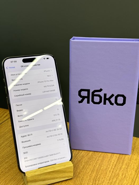 Used iPhone 15 Pro Max 512 Natural ОПЛАТА ЧАСТИНАМИ 0% у Ябко Дніпро