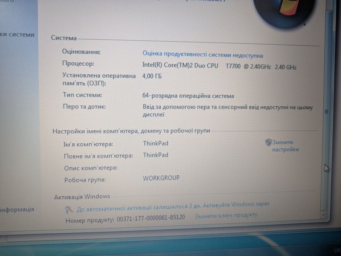IBM/Lenovo ThinkPad T61