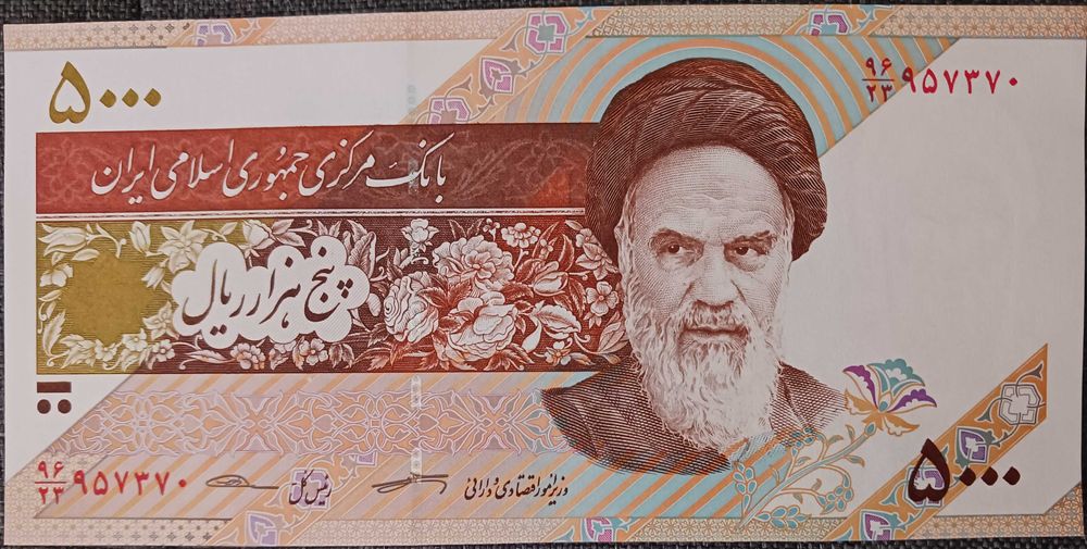 5000 Rial Iran 2018 r. - mennicze