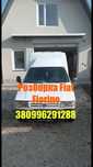 Розборка Fiat Fiorino 1996 двигун 1.4 запчастини Фіат Фіоріно кпп шрот