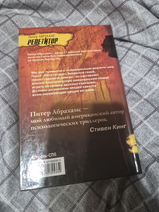 Книга "Репетитор"