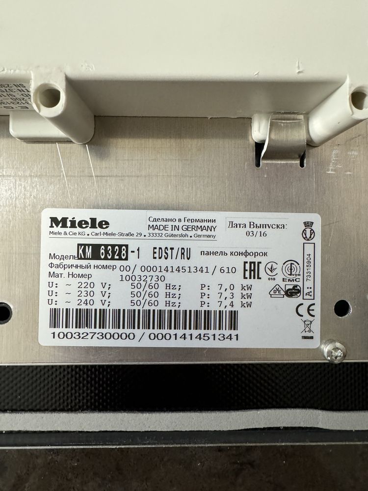 Miele KM 6328-1 індукційна плита