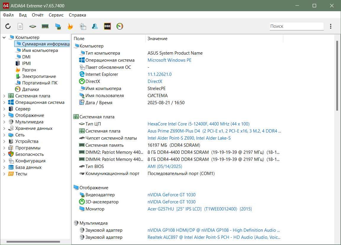 Комплект s1700 Asus Prime Z690M-Plus D4 + Intel Core i5-12400F box