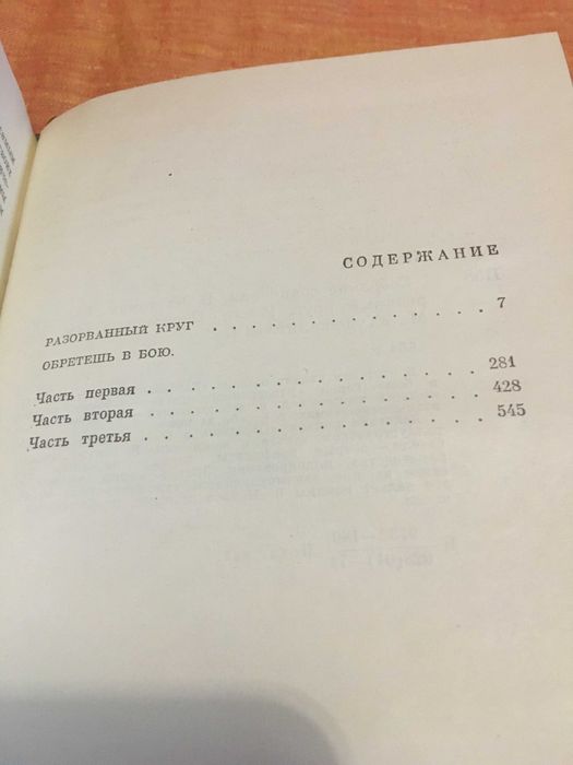 Збірка творів В.Попова