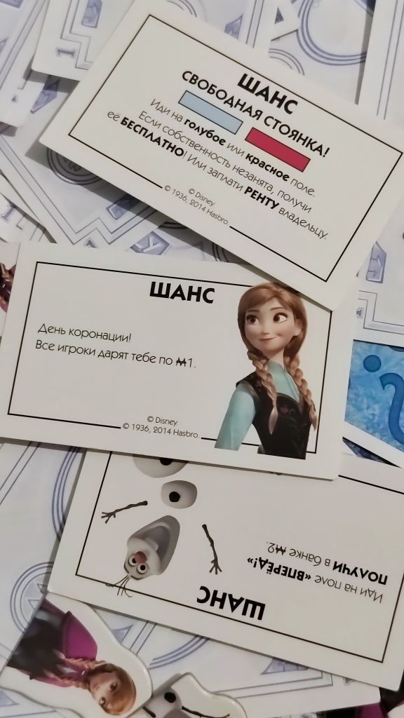 Монополія дитяча Холодне серце  Hasbro 5+