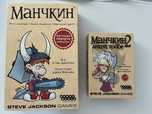 Мunchkin and munchkin 2 (rus version)