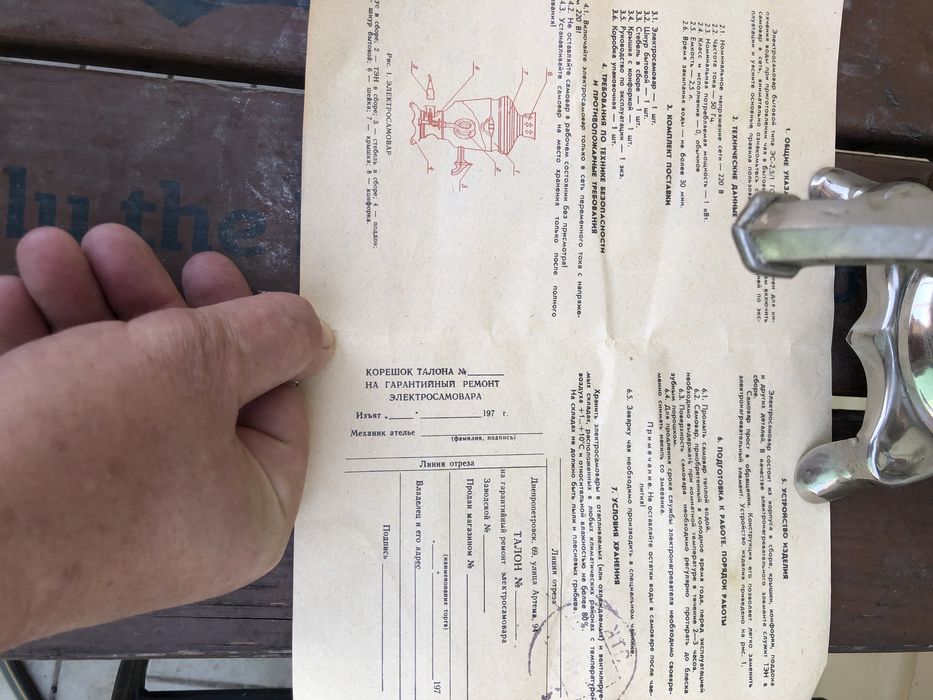 Самовар Новый!78 год рождение