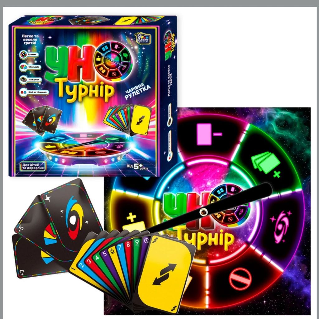 Новинка Турнір Уно настільна гра 112 карток рулетка 4FUN Game Club