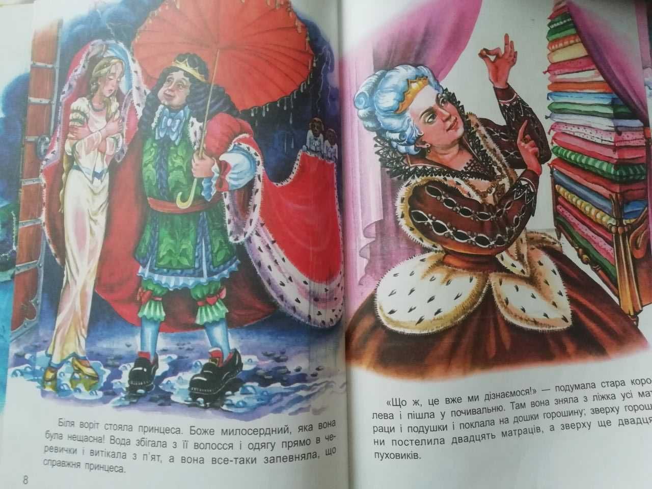 Дитяча книга Збірка казок Андерсена "Принцеса на горошині"