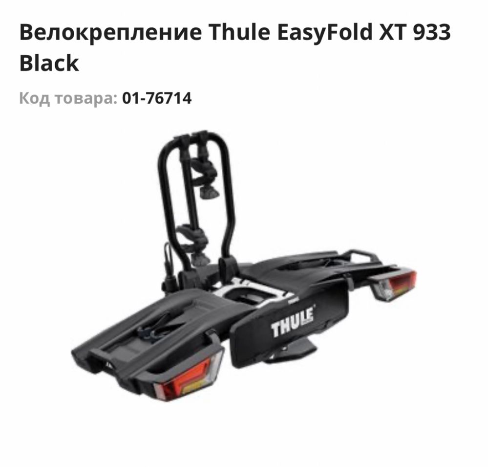 Продам велокріплення на два велосипеди