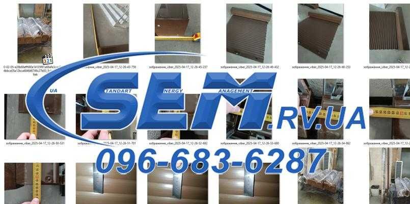 Продам захисні ролети на двері від 2465мм*1180мм коричневі бв станових