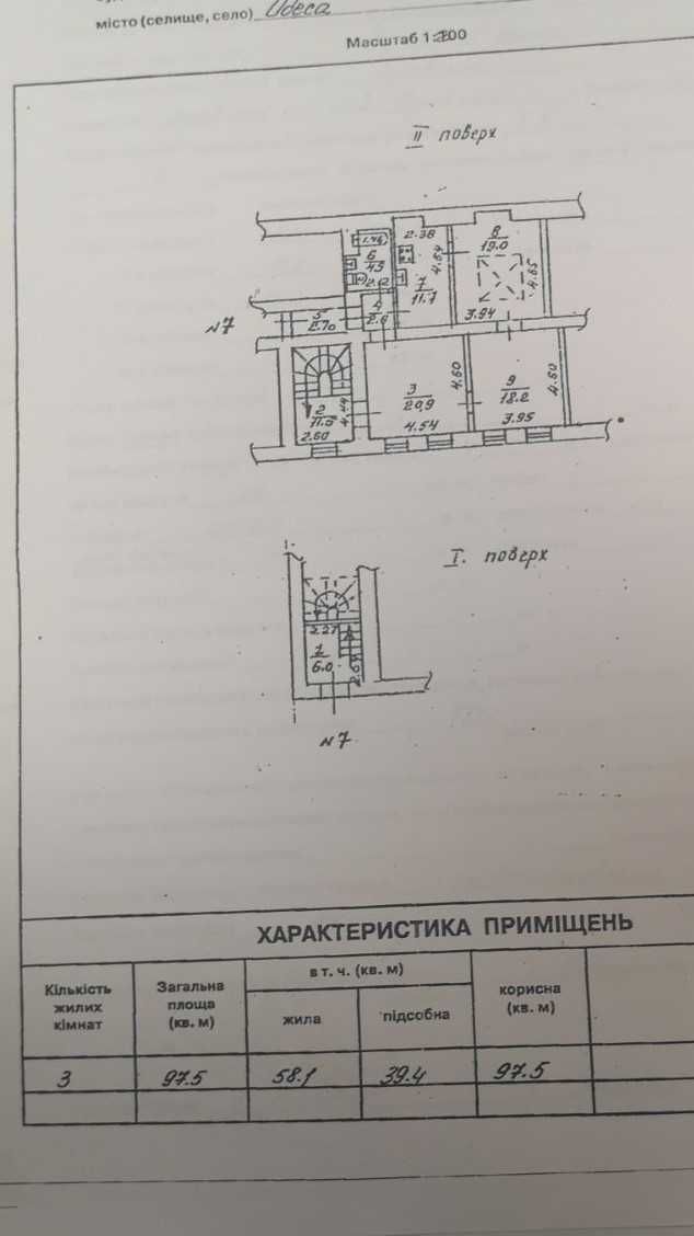 (4) 3 комнатная квартира у парка Шевченка.