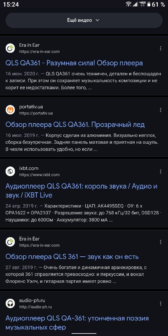 Плеер Quloos QLS QA361