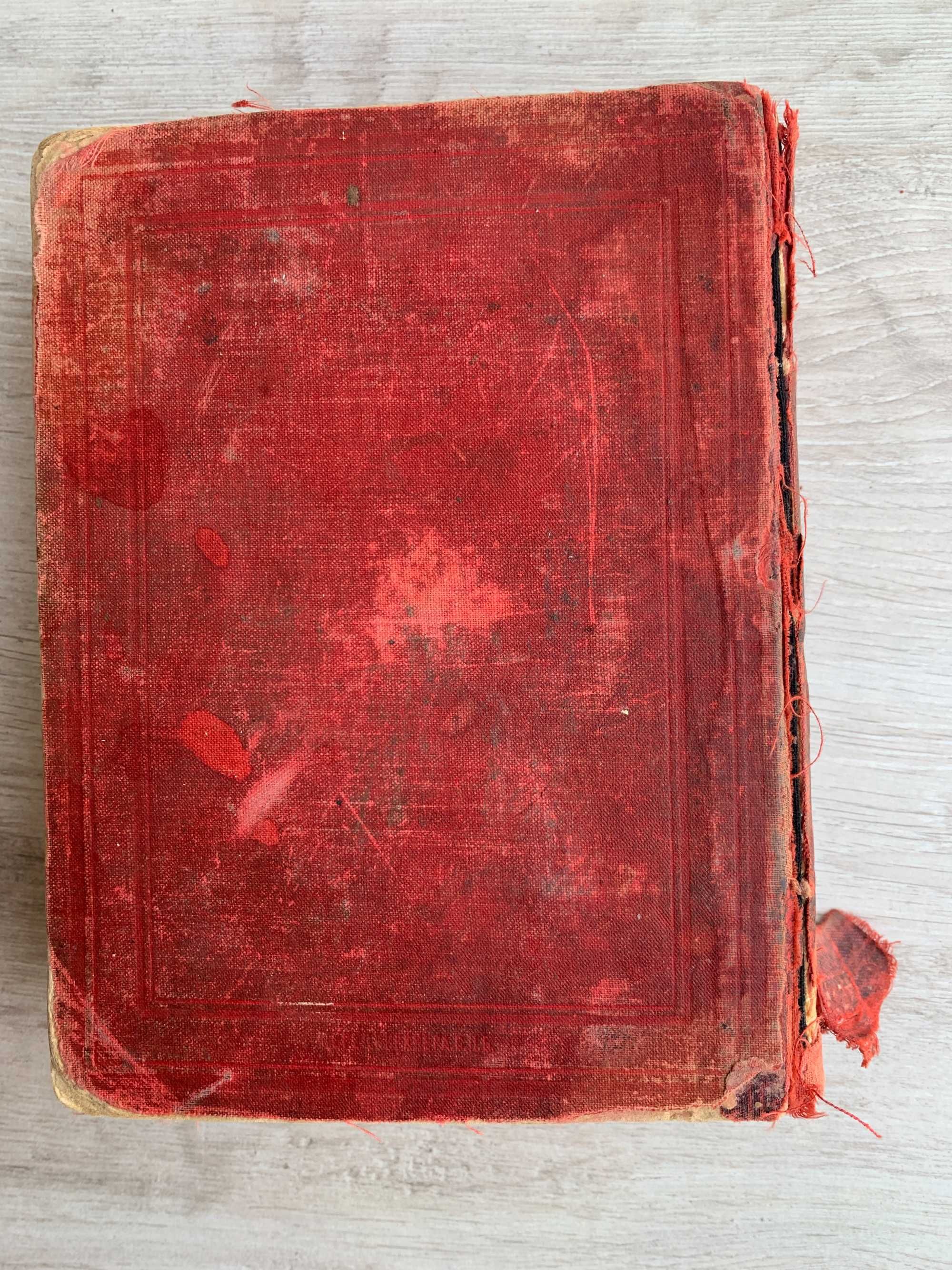 Антикварная Книга Л.П.Толстой Война и Мир часть пятая 1897г