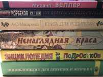 Книга для родителей, Макаренко