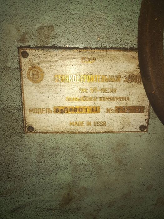 станок  6А75В, 676П, 67К25П, 67К25В, 67М20ВФ2, 6Т83Ш