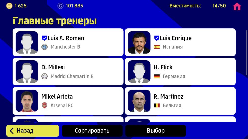 Продам аккаунт Efootball 2023.