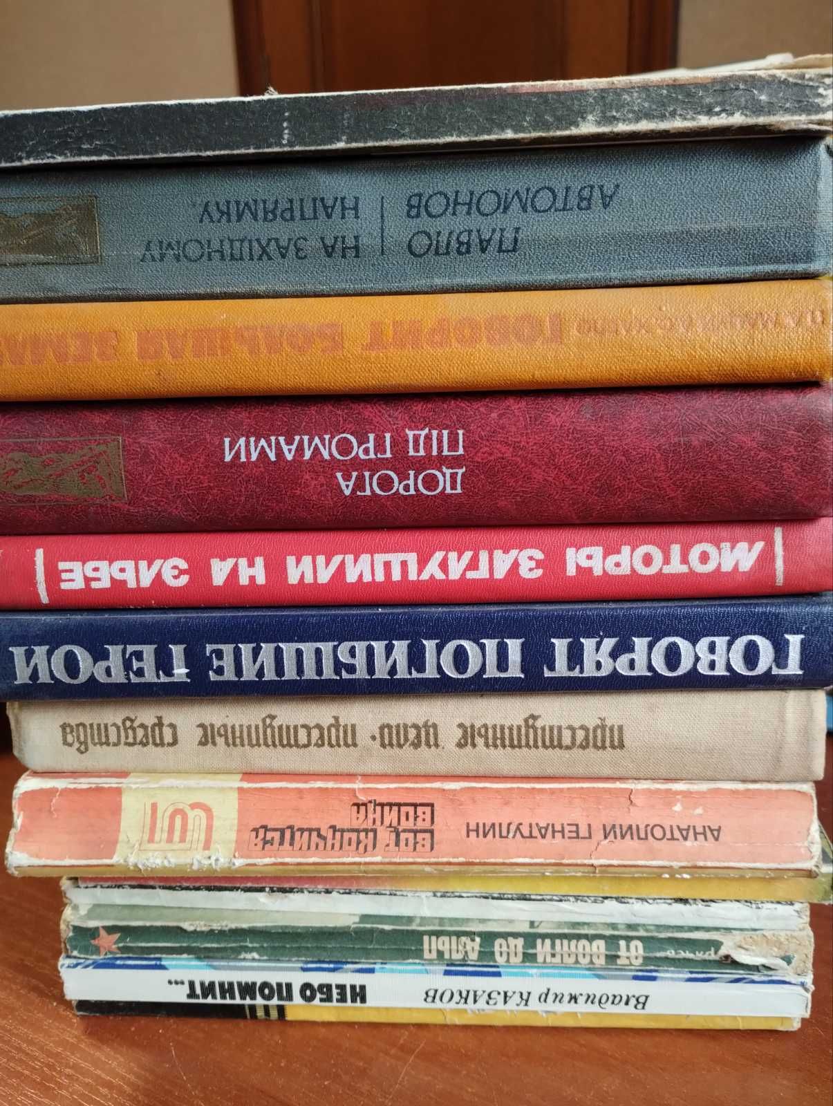 Книги на військову тематику, про війну, книги о войне, воєнні книги