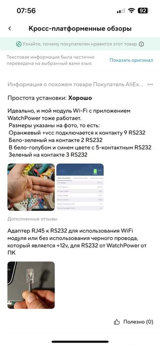 гибридной инвертор Datouboss 24 v 3000w wifi