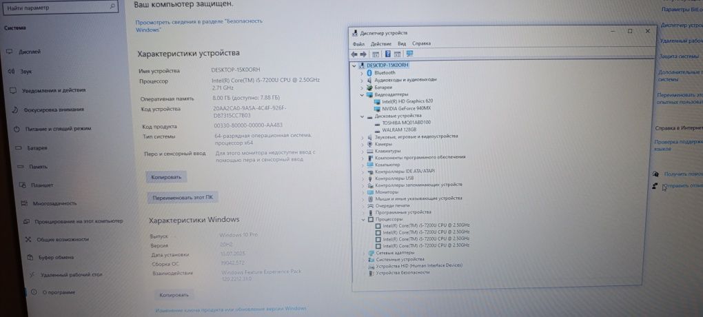 Игровой Lenovo  Full HD i5-7200/8 RAM/SSD 128Gb+HDD 1TB/Geforce 940MX