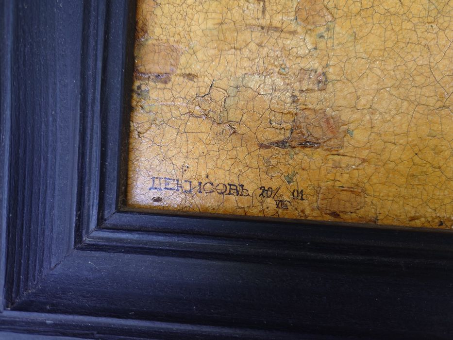 Картина антикварна "Курск. Городская ветка"