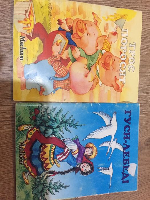 Українська мова,дитячі книги