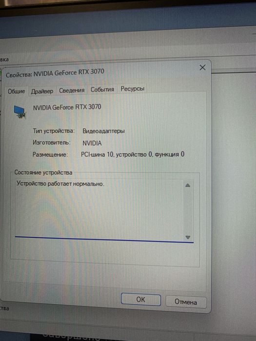 Ігровий компʼютер 3070