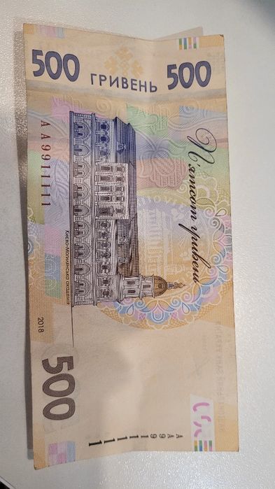 Купюра 500 грн з рідкісним номером