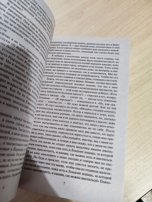 Диккенс "Жизнь и приключения Николаса Никльби"