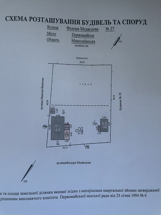 Продається половина будинку в районі Центрального ринку