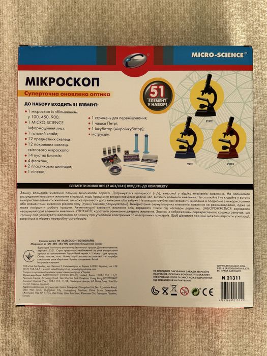 Мікроскоп дитячий новий