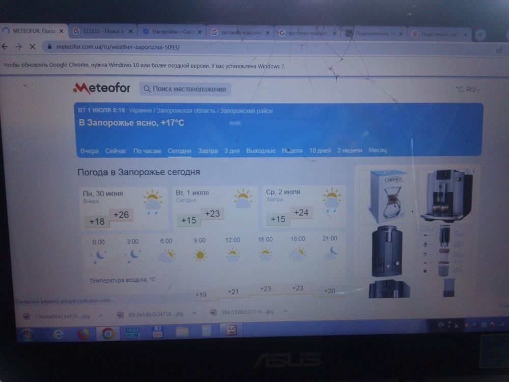 Моноблок Asus A4110