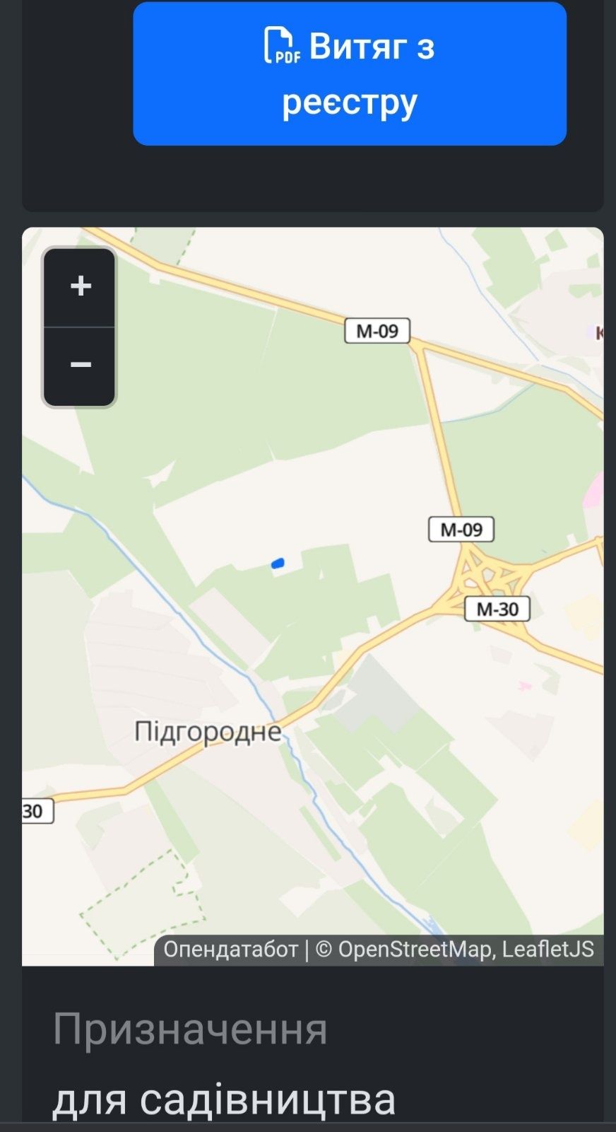 Підгороднє Продається зем. ділянка з лівого боку при вїзді в Тернопіль