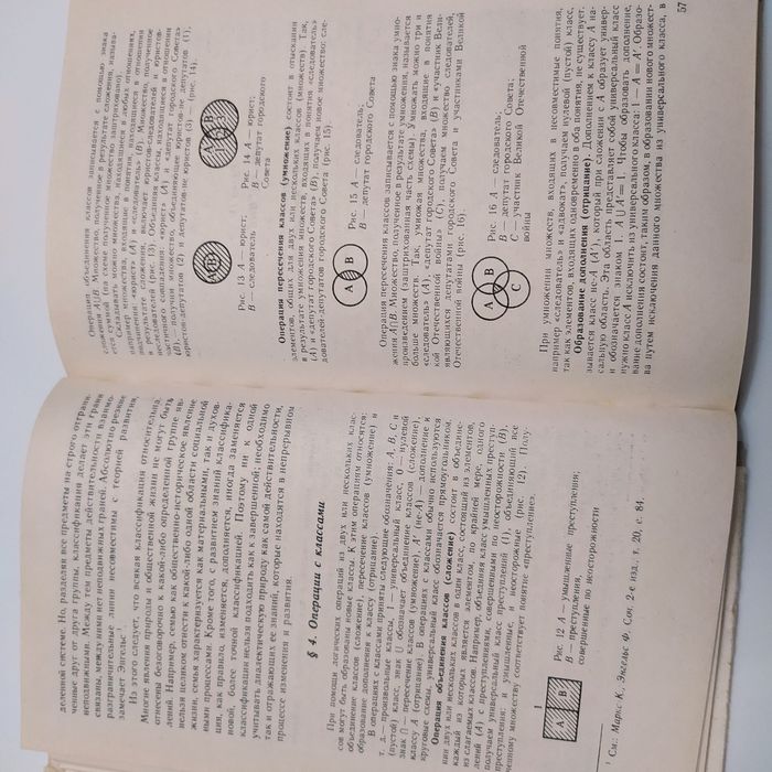 Логика ( для юристов) 1982г. В.И.Кириллов, А.А.Старченко