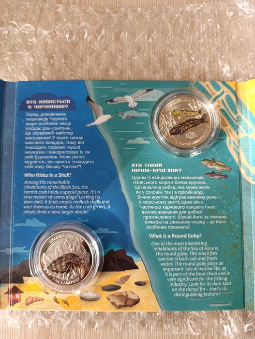 Набір монет мешканці морських глибин