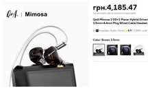 Наушники внутриканальные QoA Mimosa 1DD+1PD