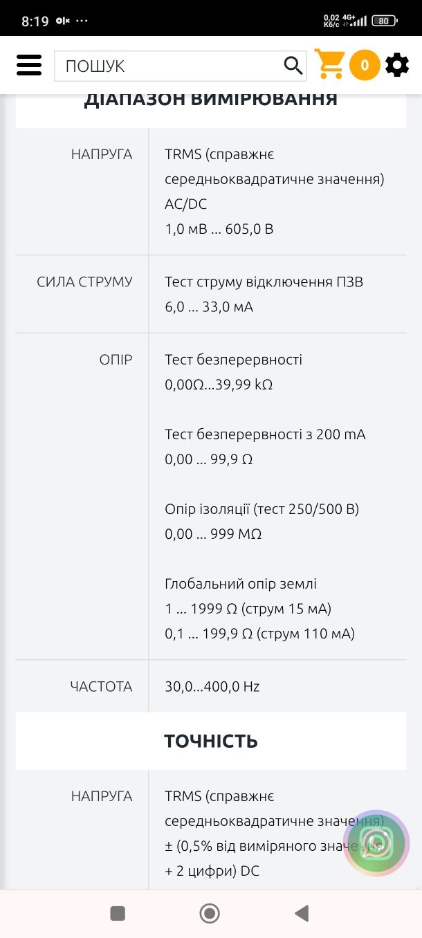 Multitest HT M75 пристрій для випробовувань, тестер